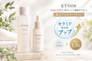 エトヴォス 新モイスチャーラインのセラミド配合美容液と化粧水
