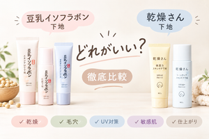 セザンヌとナチュリエなどのハトムギ化粧水を比較しているイメージ