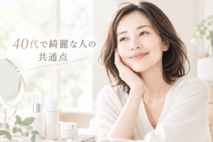 40代女性の自然な笑顔と健康的な肌、清潔感のある美しさを表現したイメージ