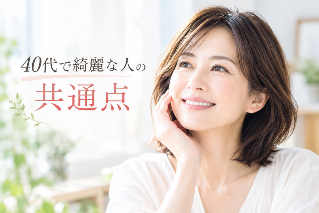 自然な笑顔と清潔感が印象的な40代・50代女性のポートレート